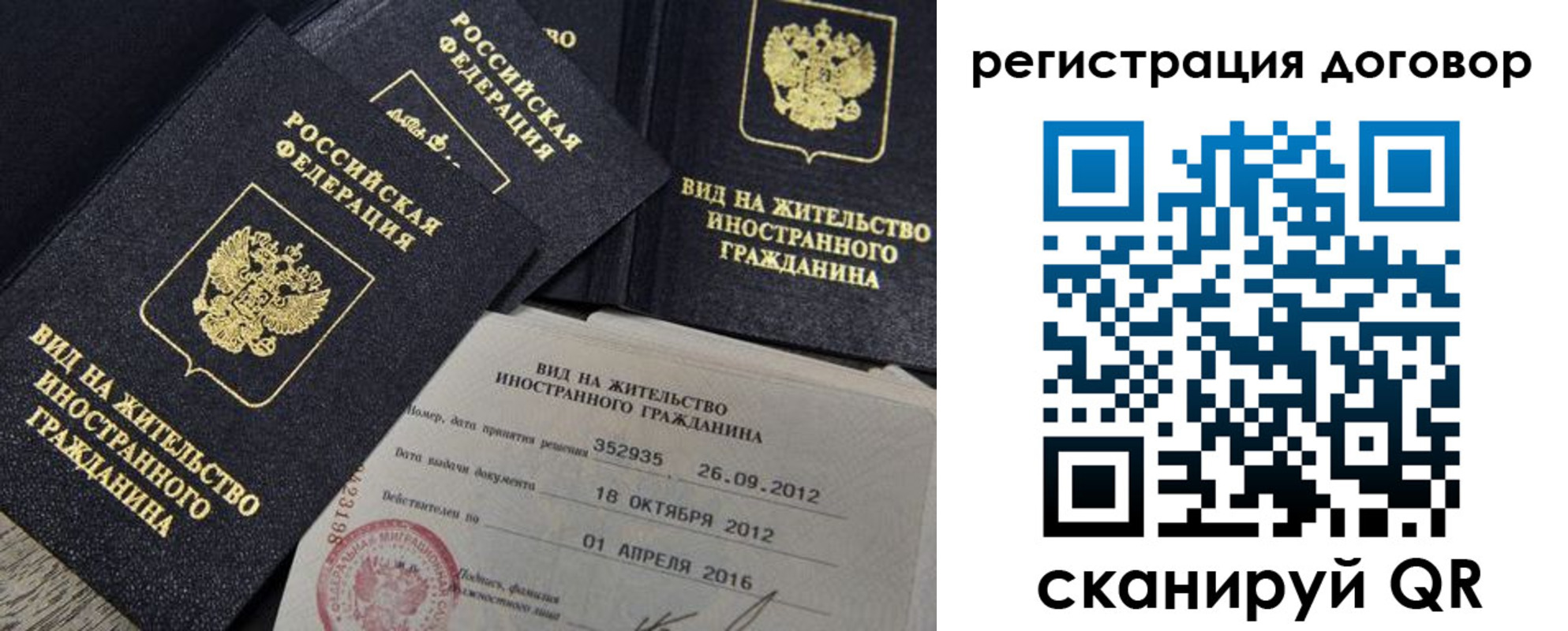 прописка ребенка в Пензе