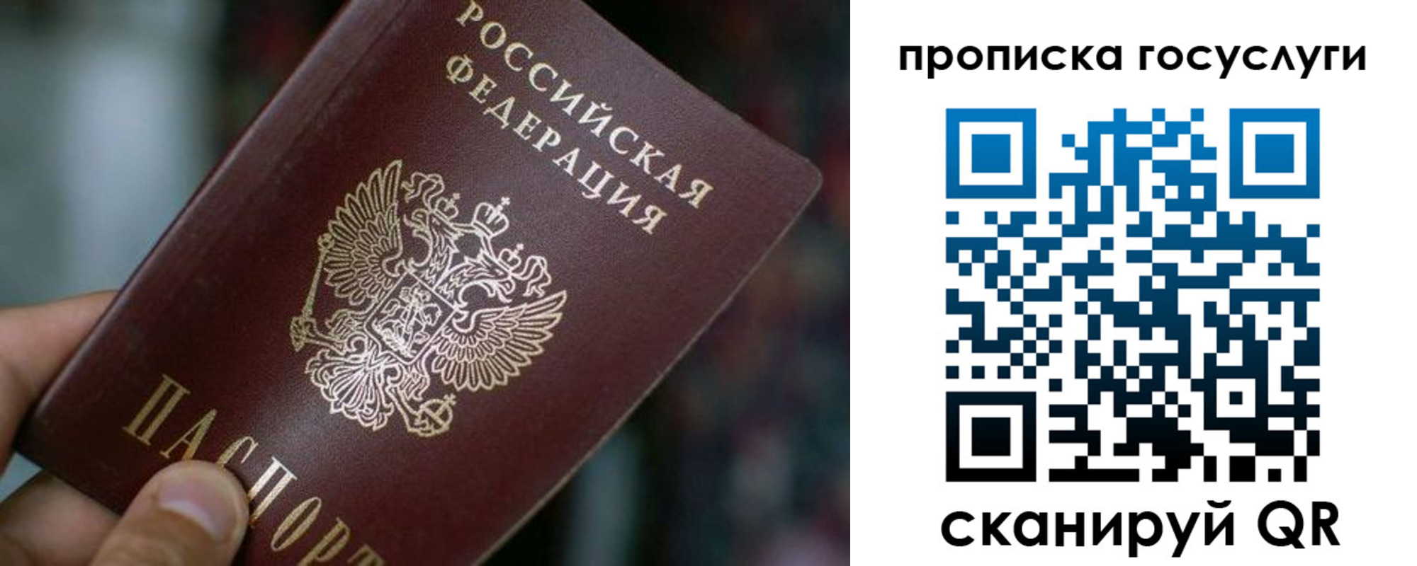 временная регистрация собственник в Пензе