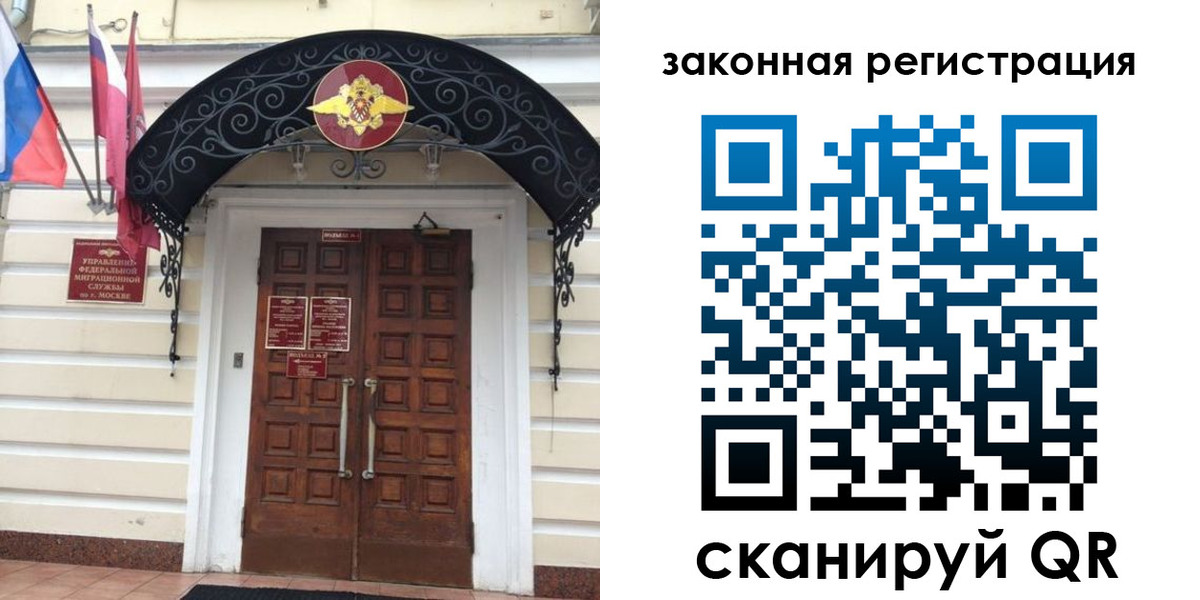 временная регистрация купить в Пензе