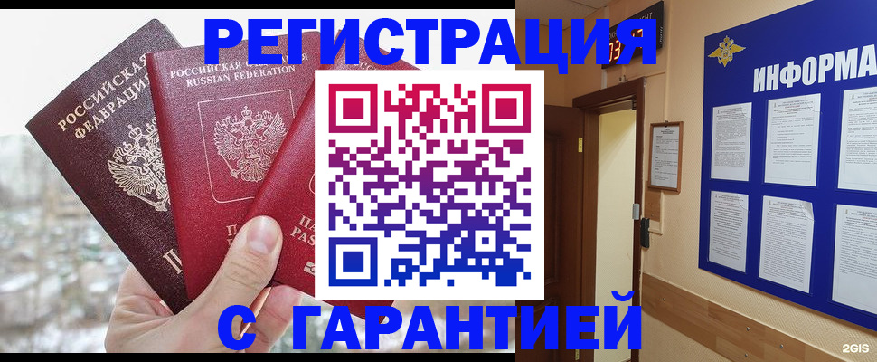 временная регистрация адрес в Пензе