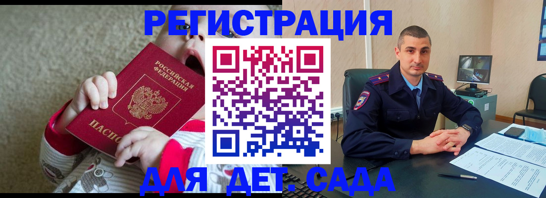 временная прописка в Пензе