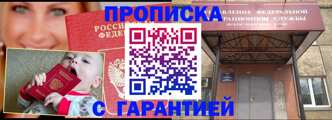 где прописаться в Пензе