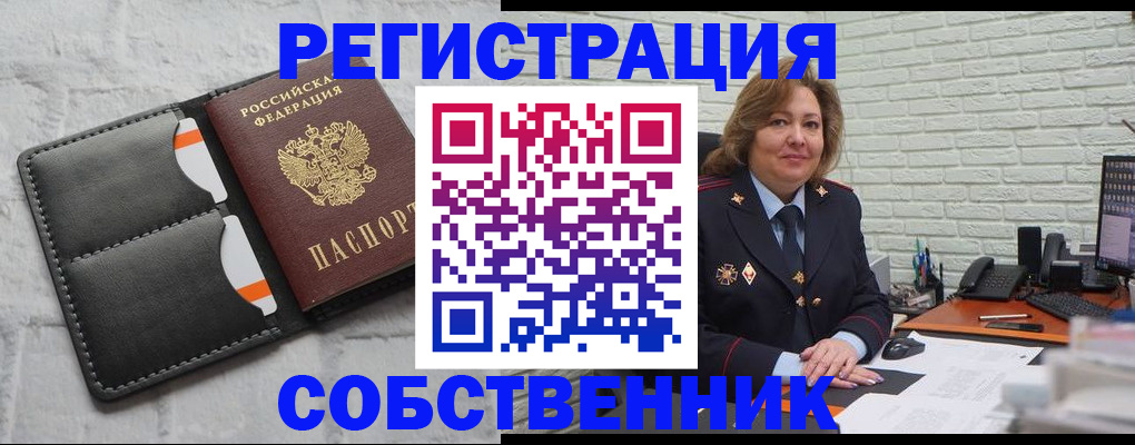 прописка для школы в Пензе