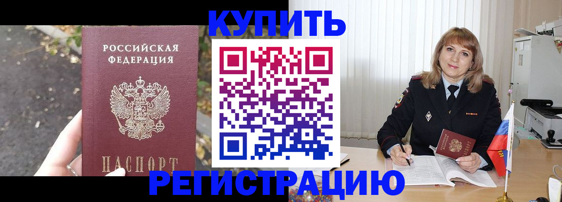пропишу в квартире в Пензе