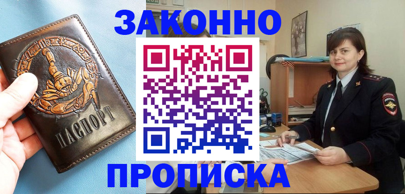 временная регистрация госуслуги в Пензе