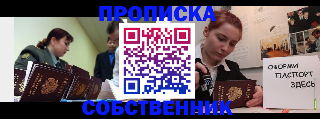 найти адрес прописки в Пензе