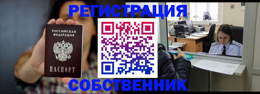 временная регистрация адрес в Пензе