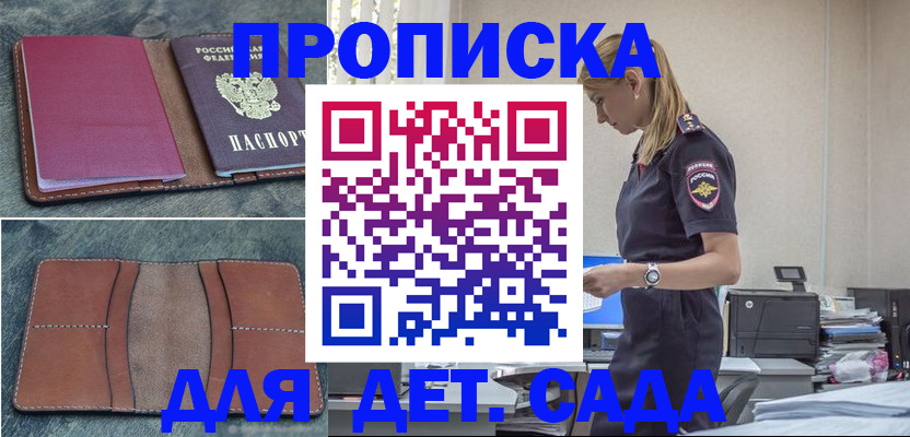 временная регистрация поиск в Пензе