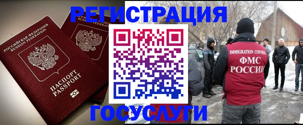прописка в квартире в Пензе