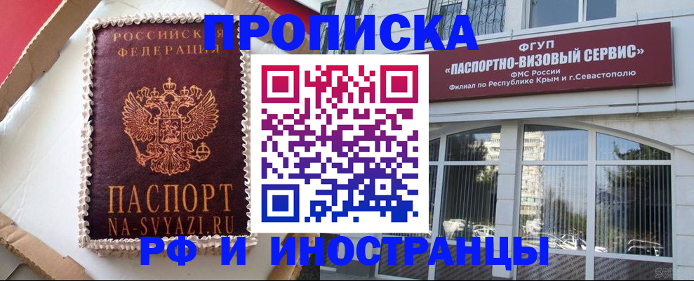 миграционный учет в Пензе